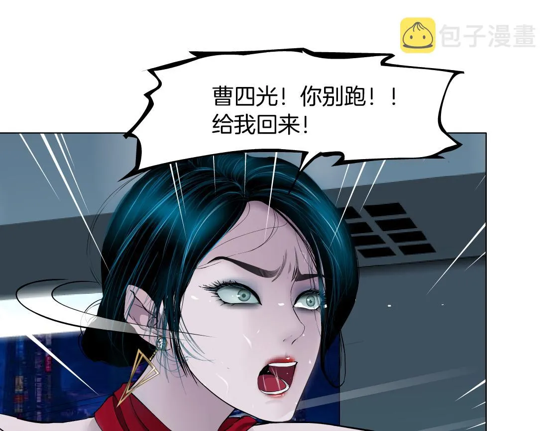 110【激情篇】来寻仇了！ 第55页