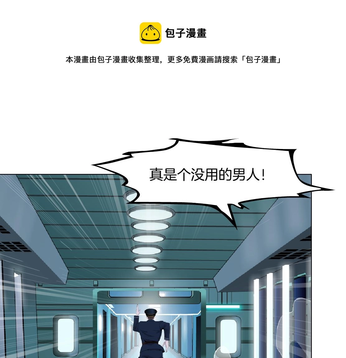 110【激情篇】来寻仇了！ 第57页