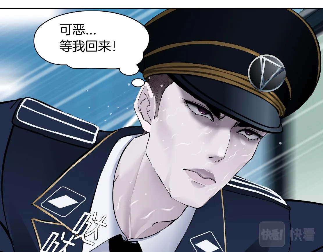 110【激情篇】来寻仇了！ 第60页
