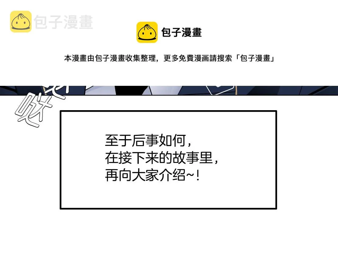 110【激情篇】来寻仇了！ 第61页
