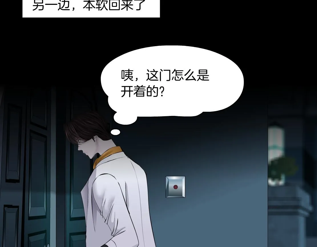110【激情篇】来寻仇了！ 第63页