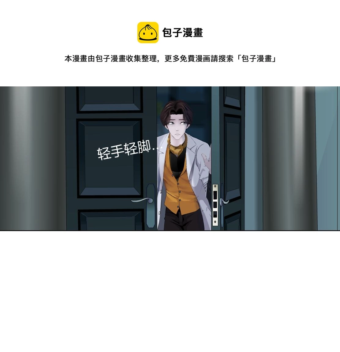 110【激情篇】来寻仇了！ 第65页
