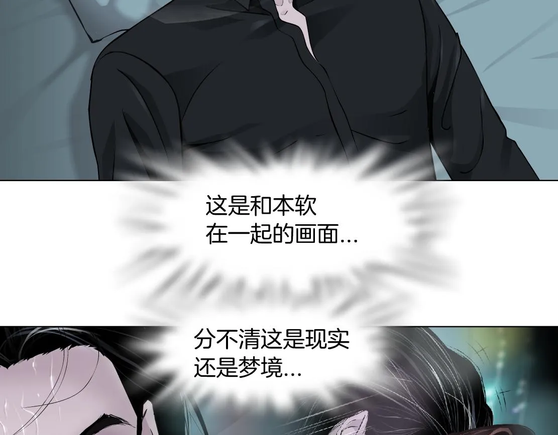 110【激情篇】来寻仇了！ 第68页