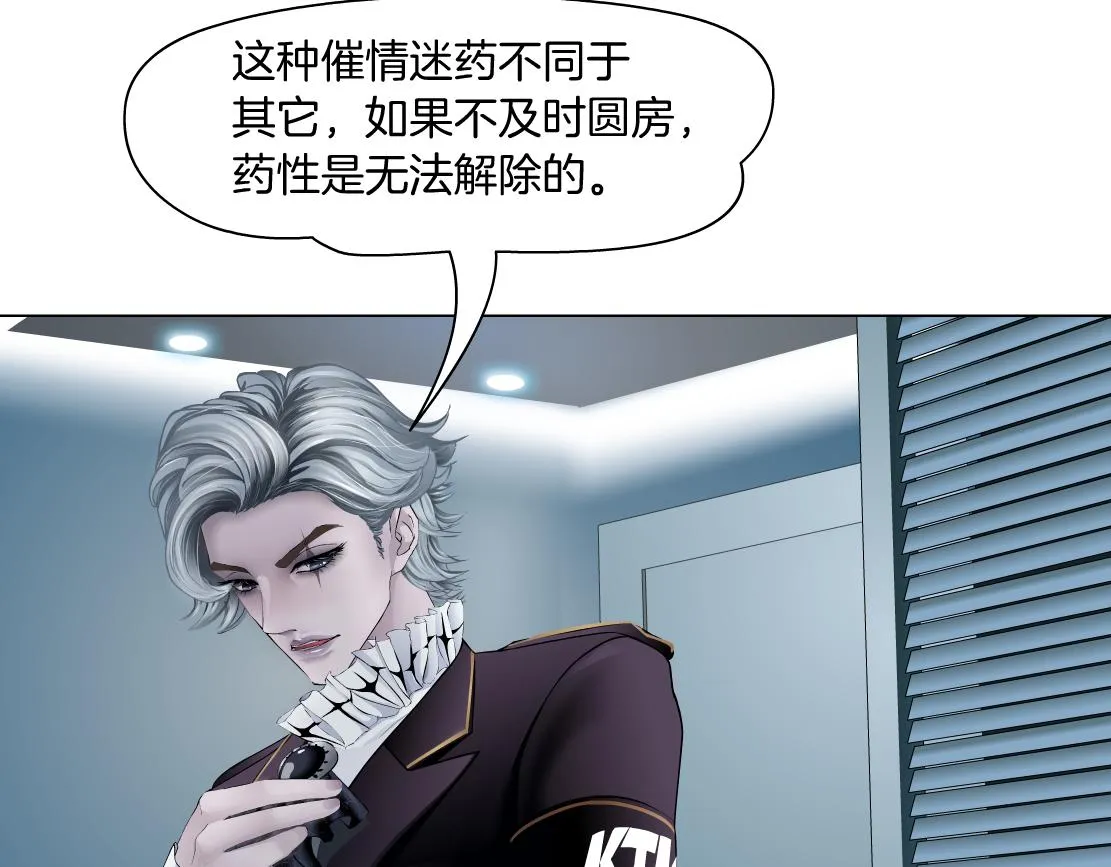 110【激情篇】来寻仇了！ 第70页