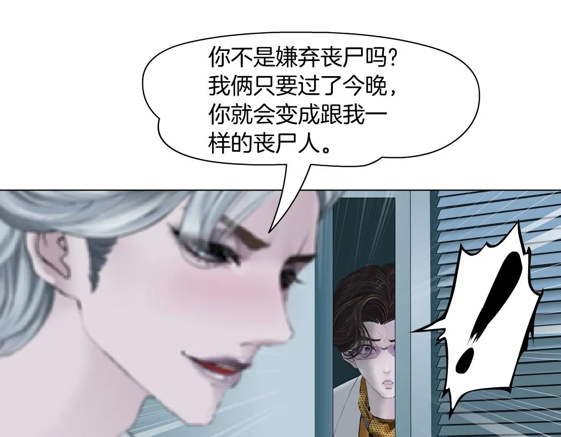 110【激情篇】来寻仇了！ 第72页
