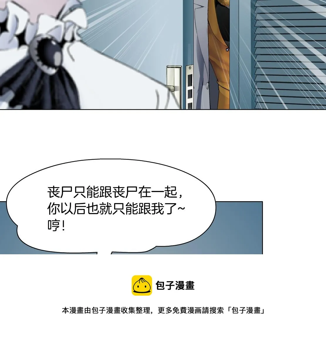 110【激情篇】来寻仇了！ 第73页