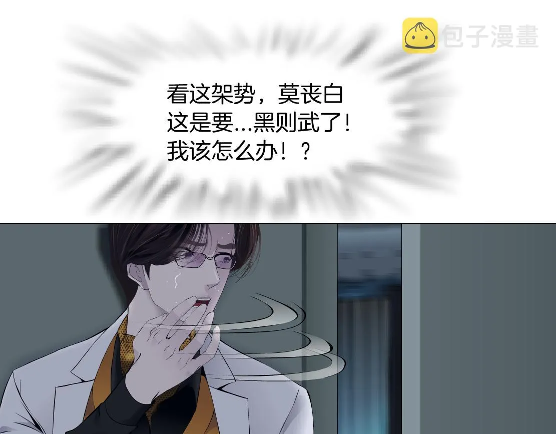 110【激情篇】来寻仇了！ 第75页