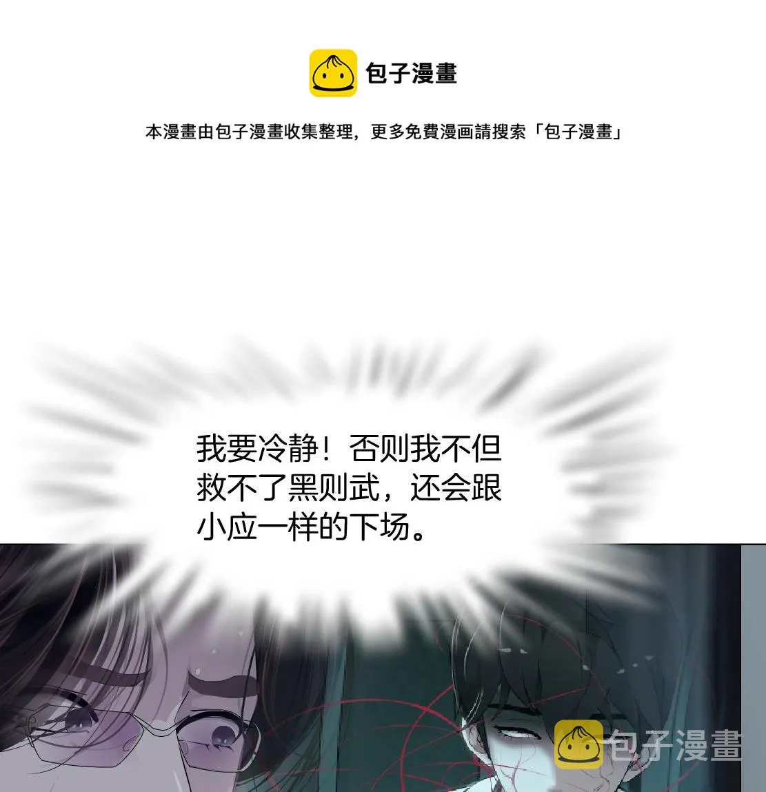 110【激情篇】来寻仇了！ 第77页