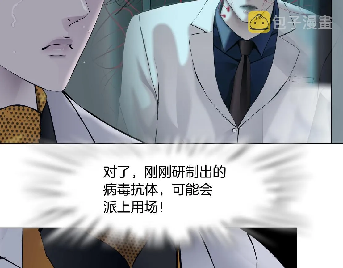 110【激情篇】来寻仇了！ 第78页