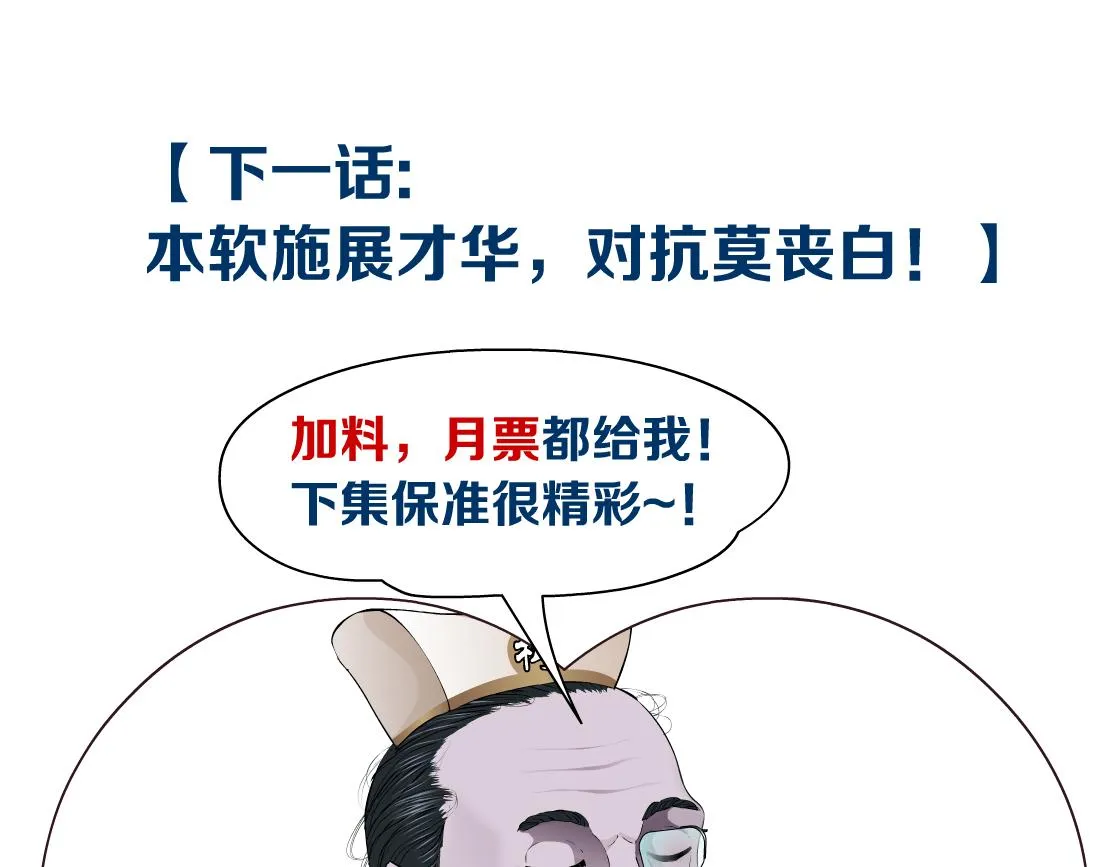 110【激情篇】来寻仇了！ 第82页