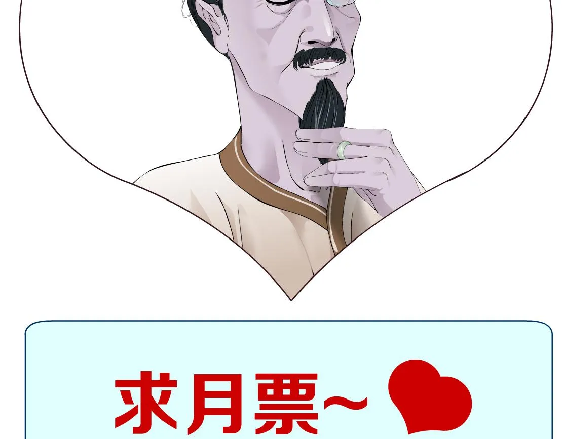110【激情篇】来寻仇了！ 第83页