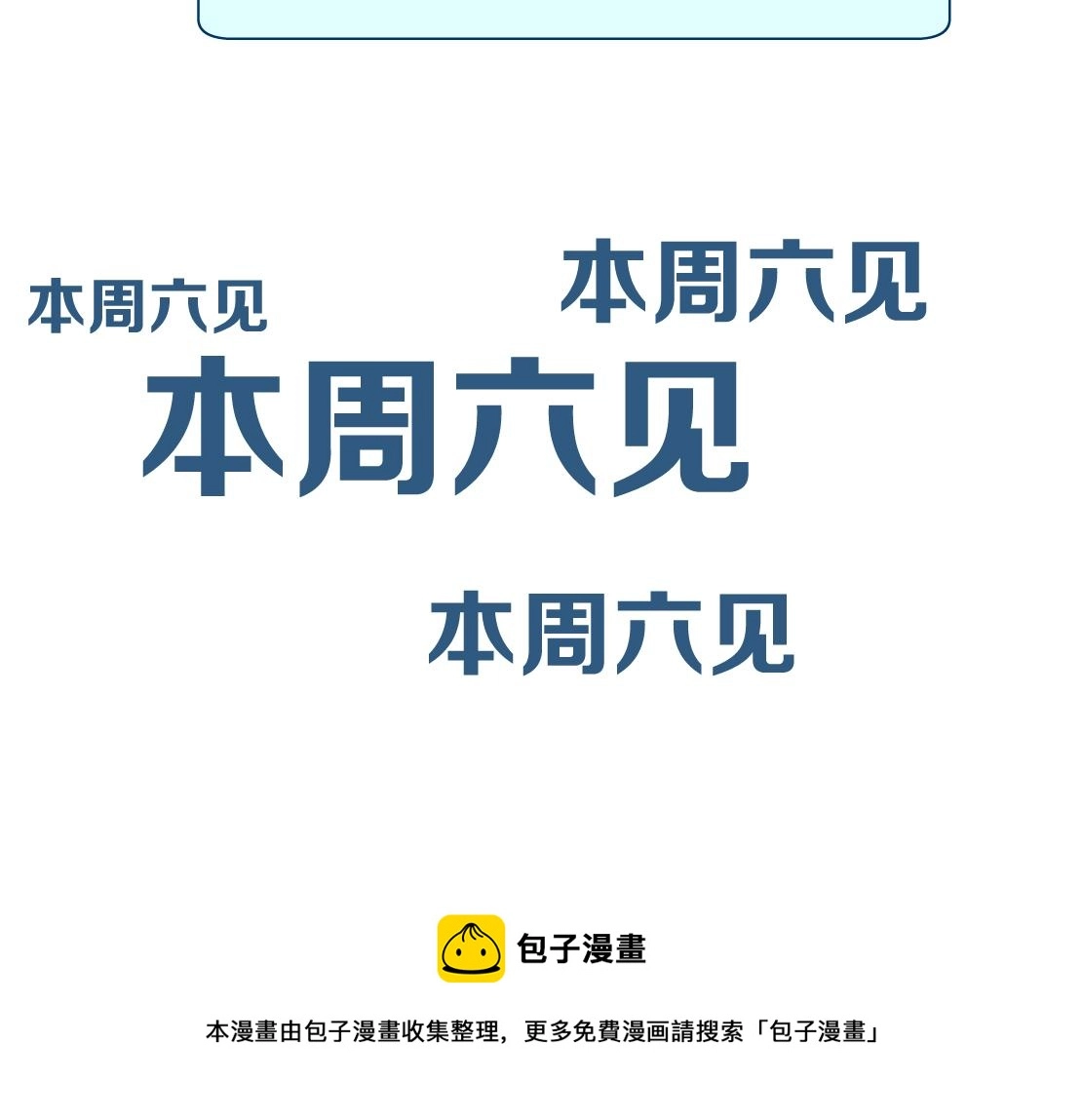 110【激情篇】来寻仇了！ 第85页