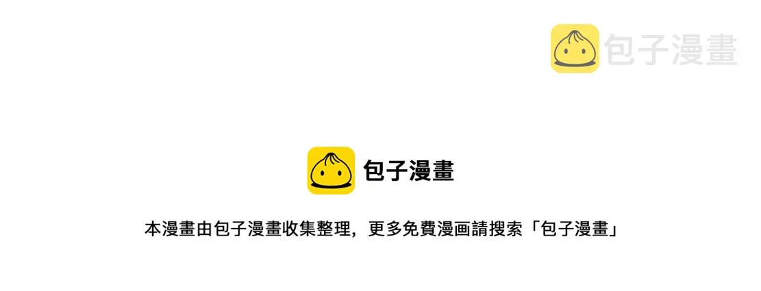 110【激情篇】来寻仇了！ 第86页
