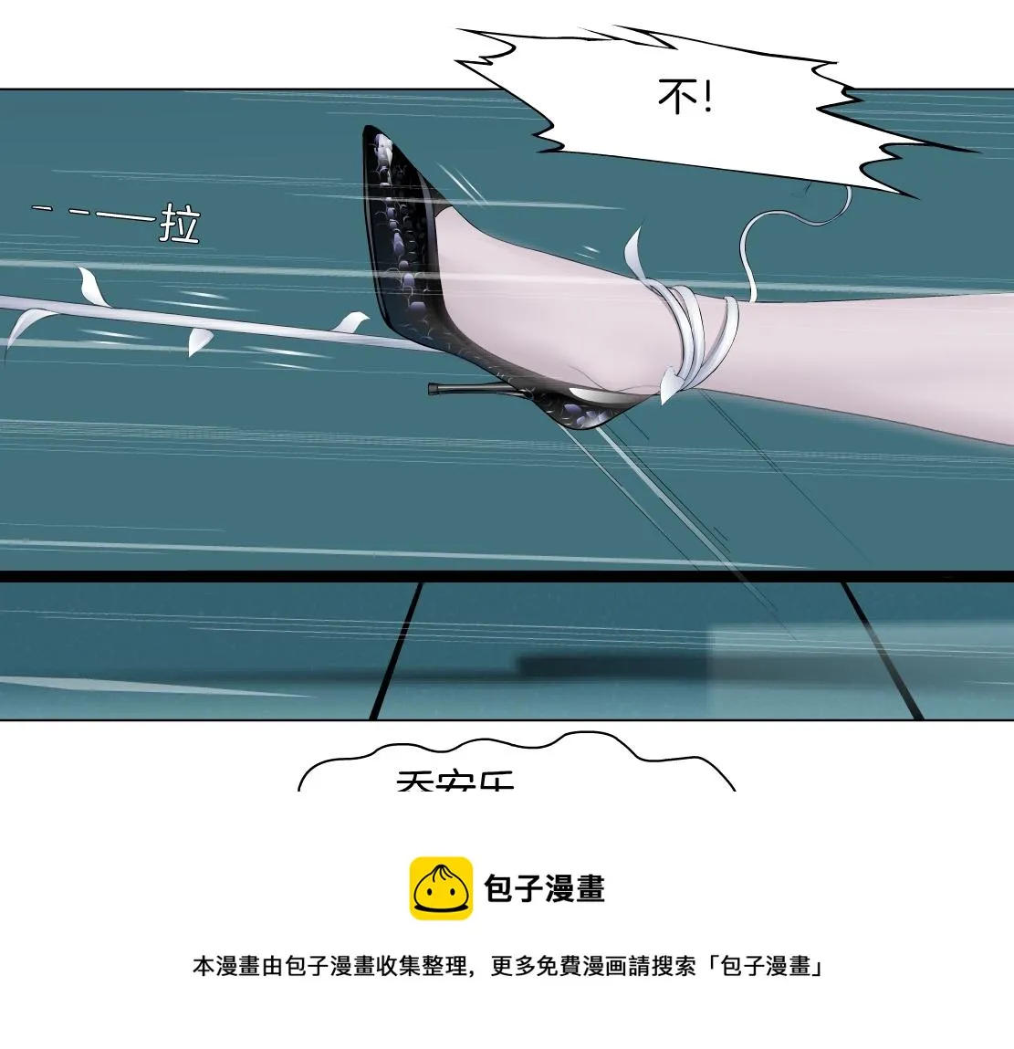 114【激情篇】炸死他 第11页