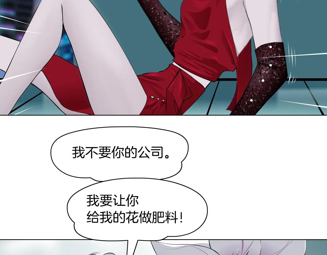 114【激情篇】炸死他 第13页