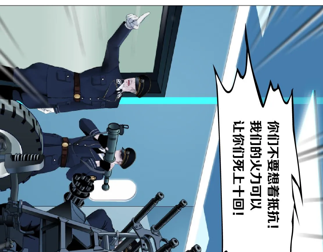 114【激情篇】炸死他 第24页