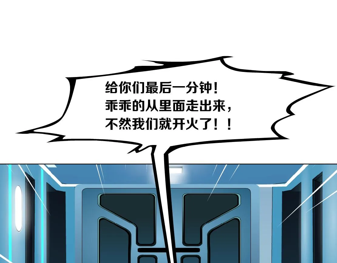 114【激情篇】炸死他 第46页