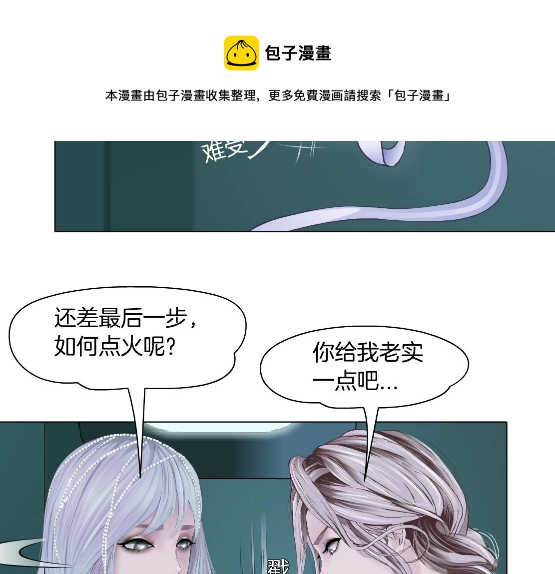 114【激情篇】炸死他 第51页
