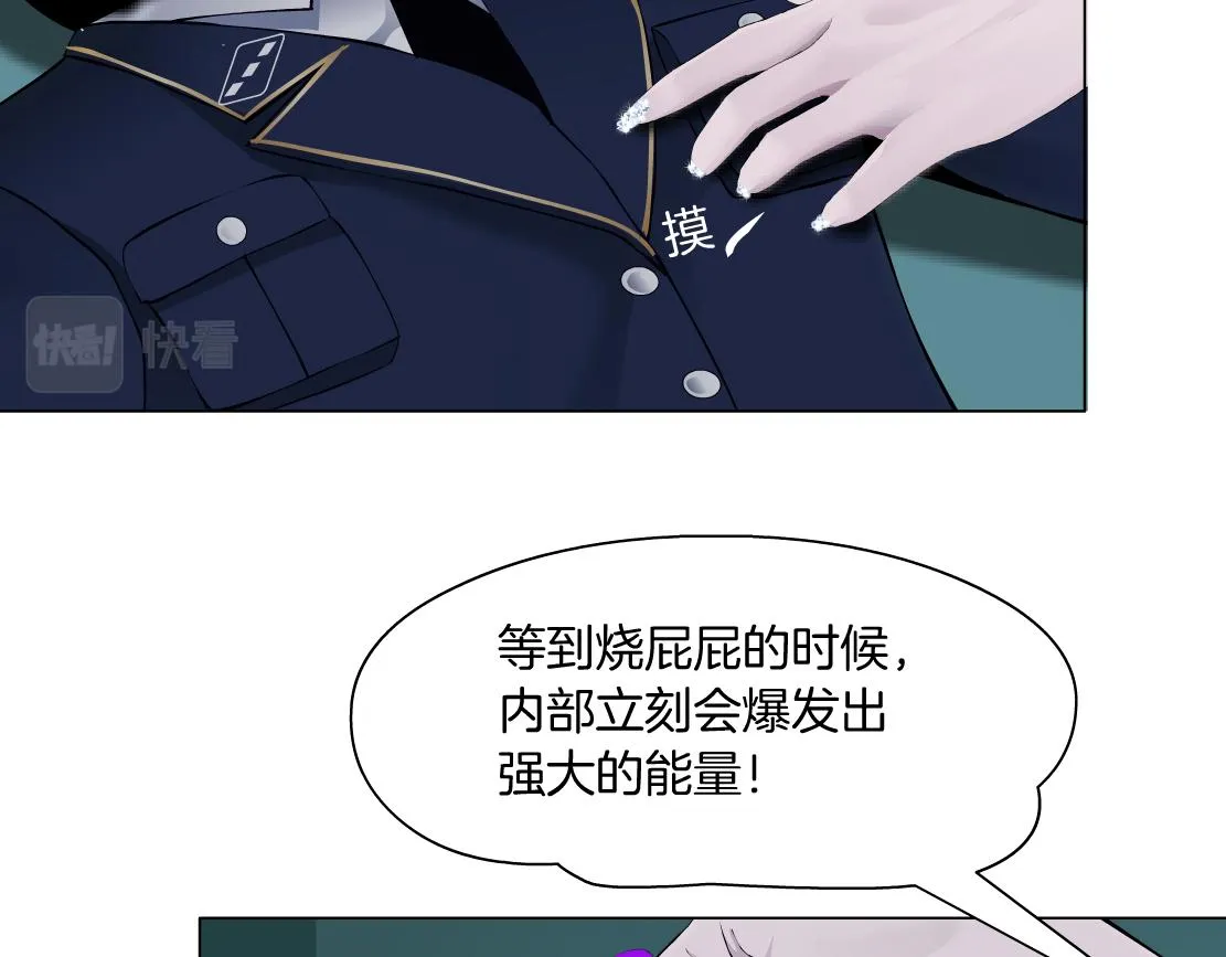 114【激情篇】炸死他 第55页