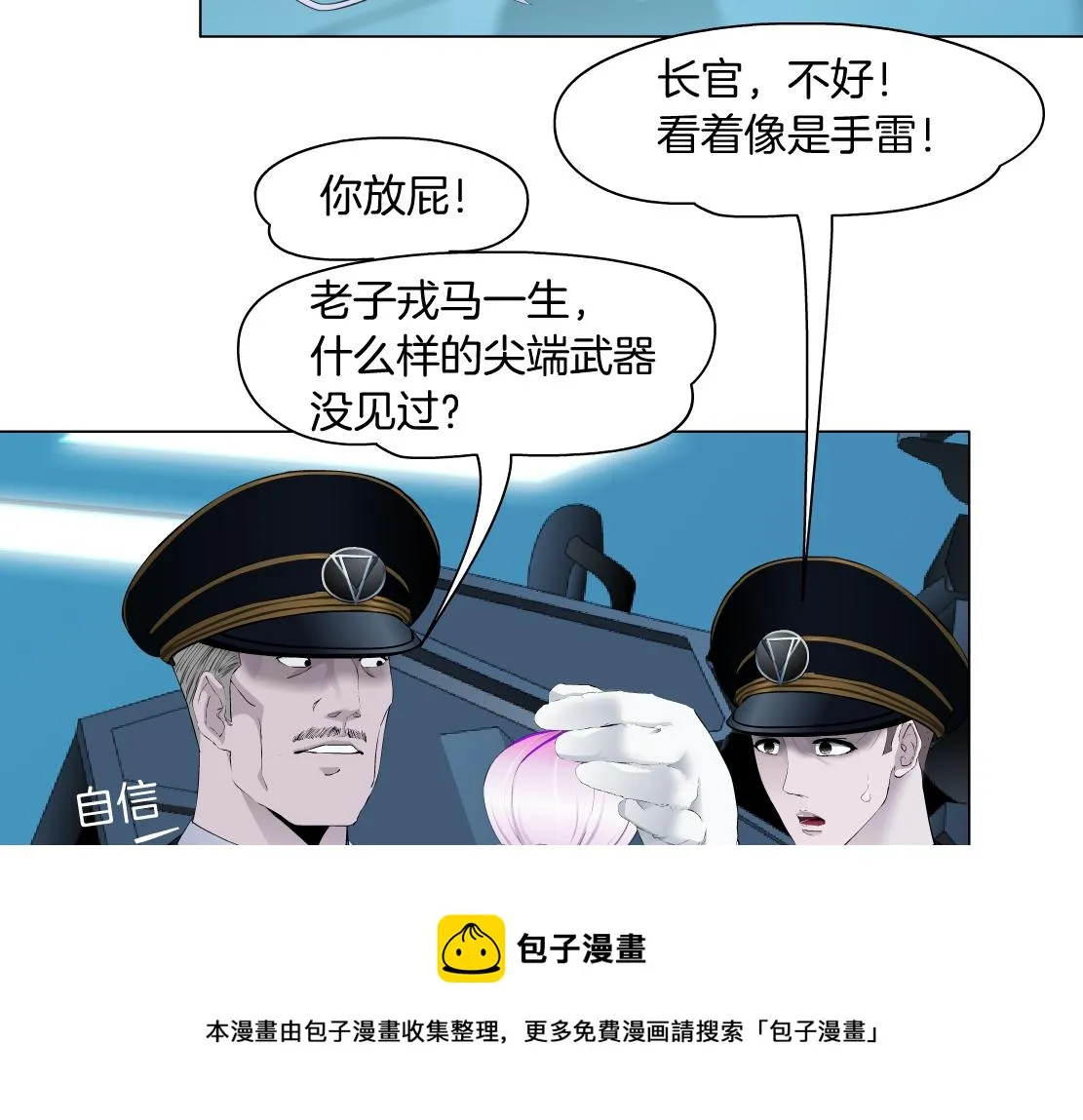 114【激情篇】炸死他 第61页