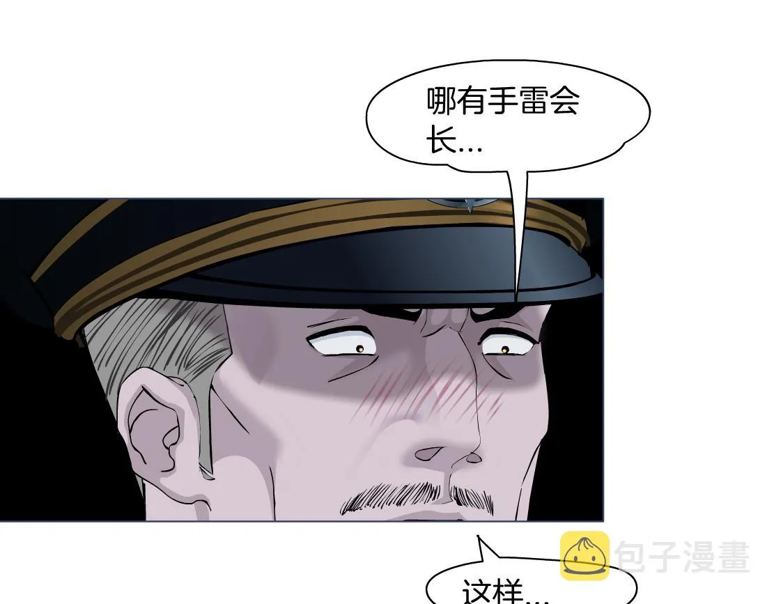 114【激情篇】炸死他 第63页