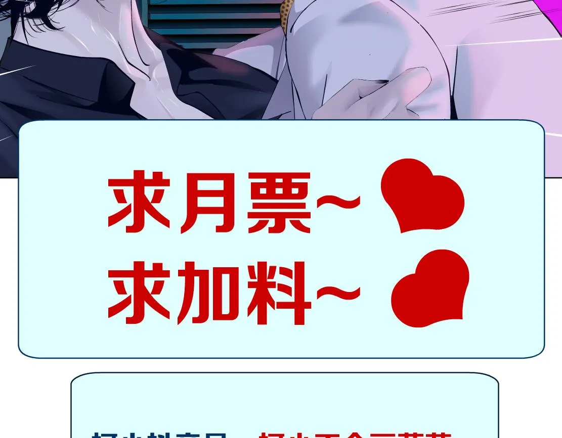 114【激情篇】炸死他 第79页