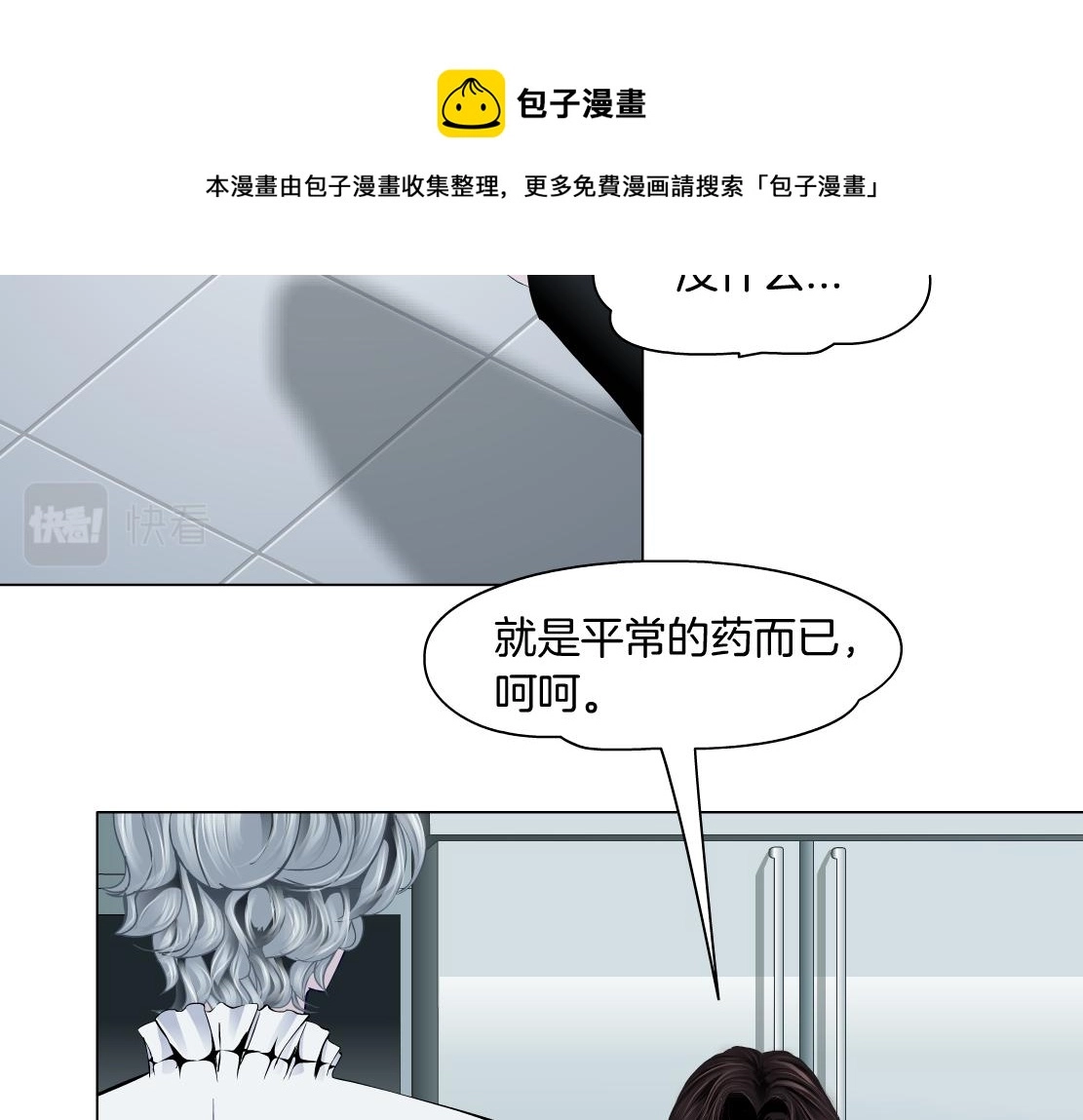 112【激情篇】看我吐泡泡 第5页