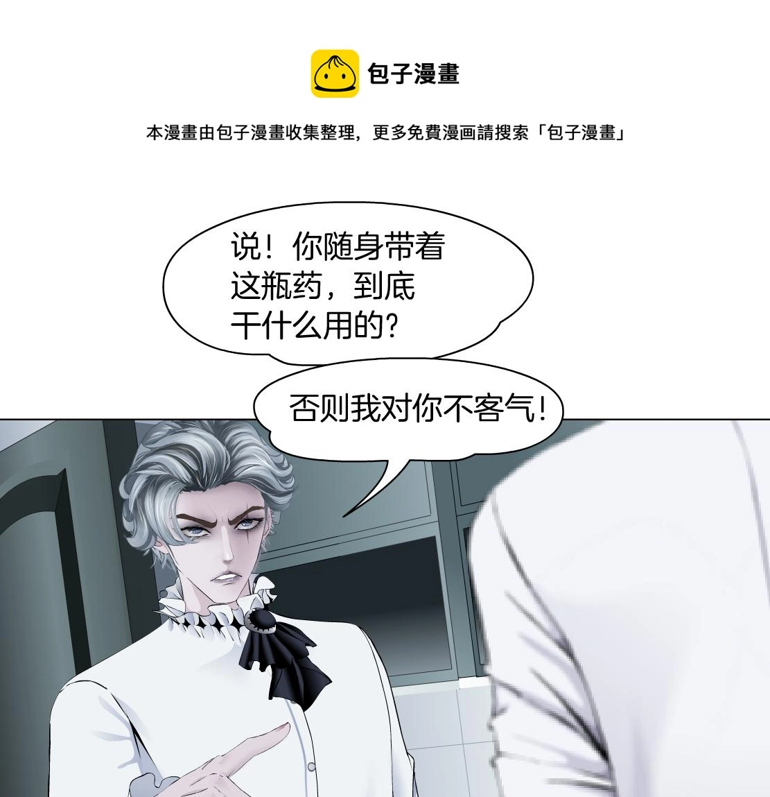 112【激情篇】看我吐泡泡 第9页