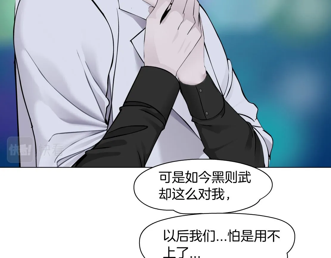 112【激情篇】看我吐泡泡 第15页
