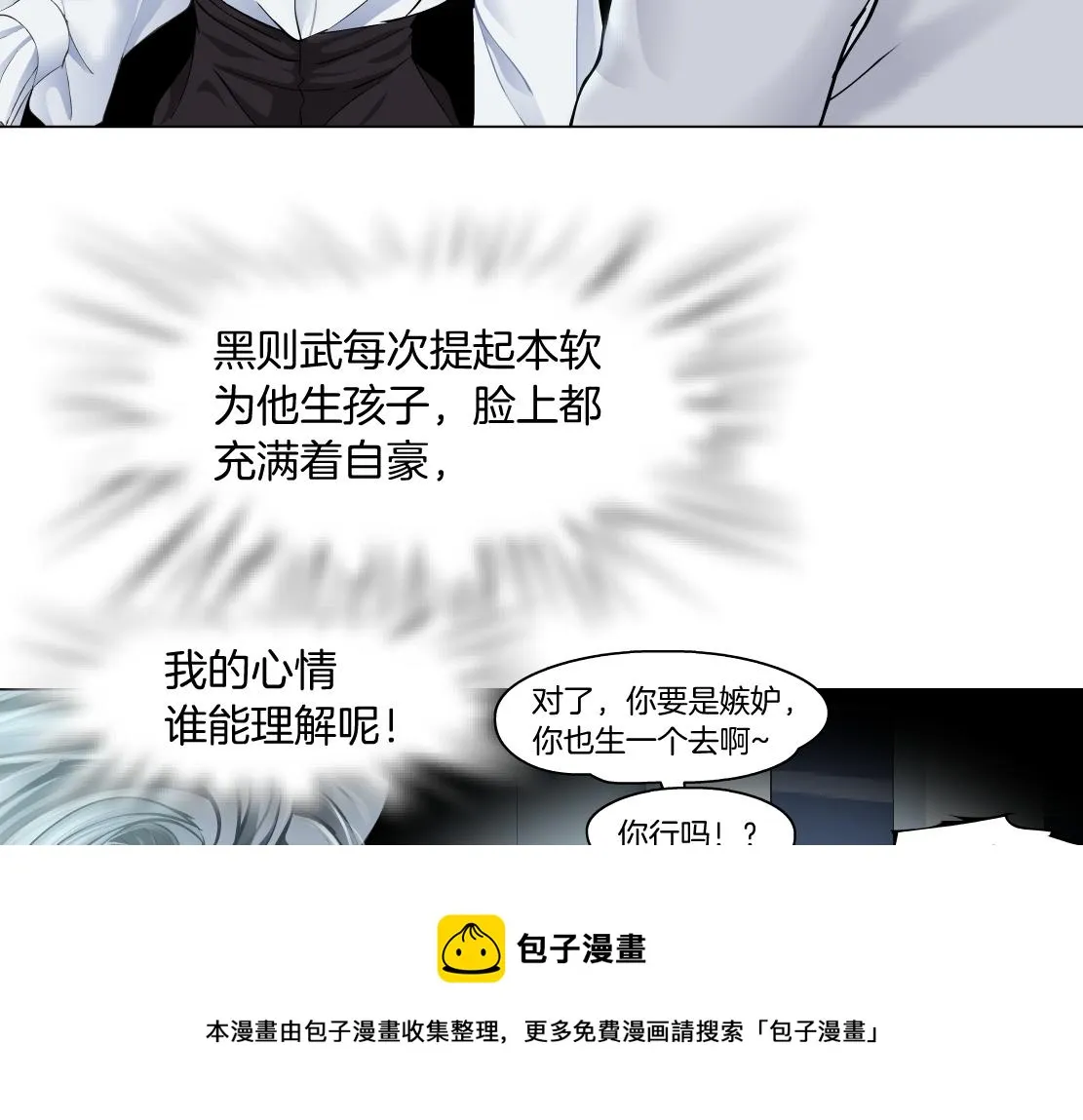 112【激情篇】看我吐泡泡 第17页