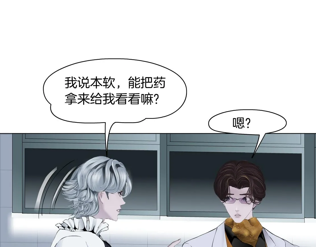 112【激情篇】看我吐泡泡 第20页