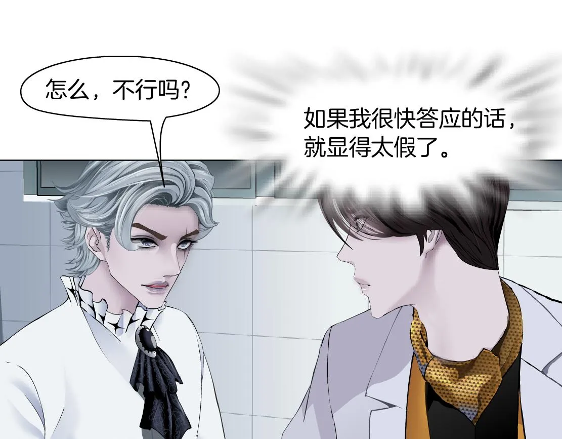 112【激情篇】看我吐泡泡 第24页