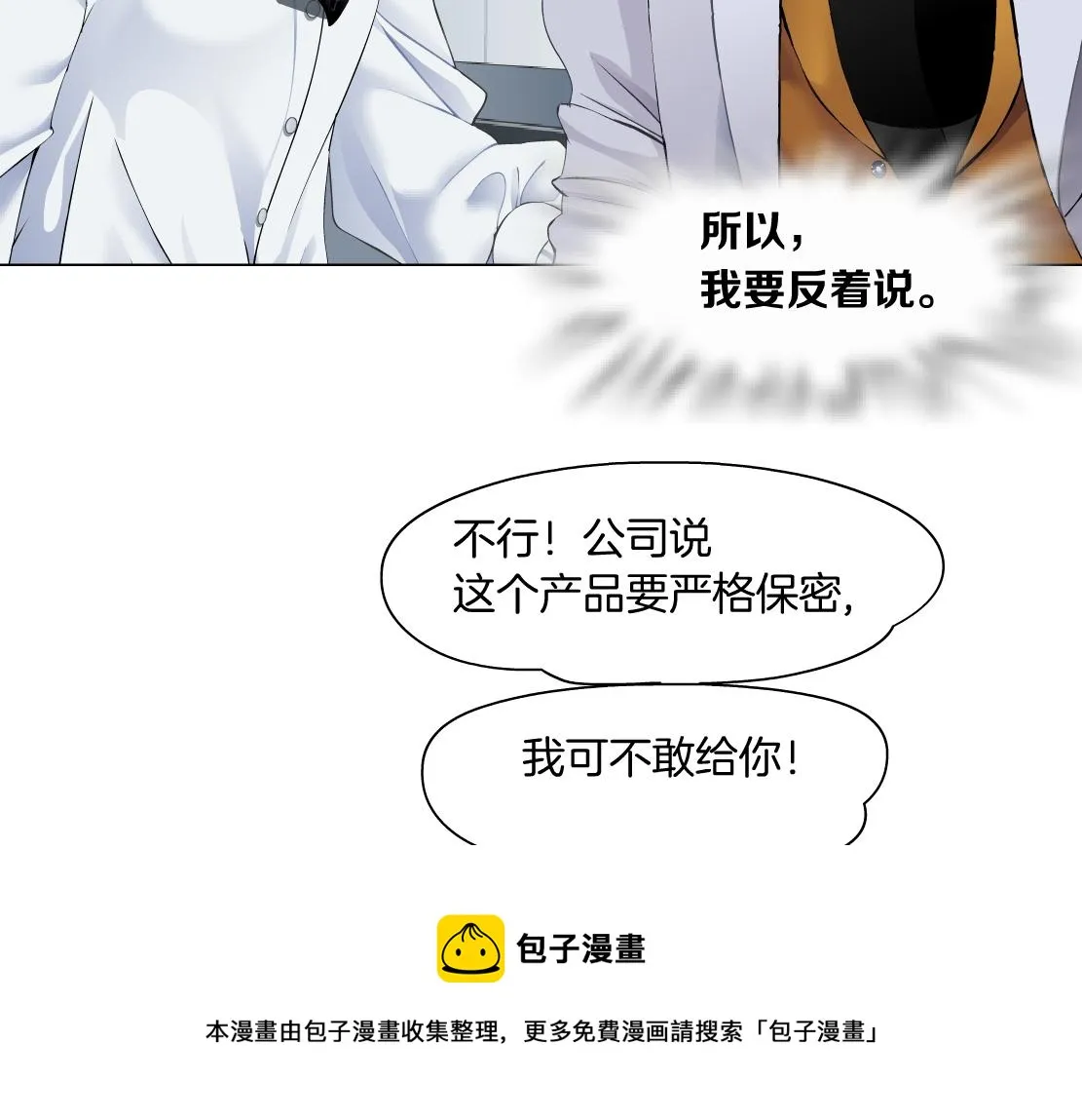 112【激情篇】看我吐泡泡 第25页