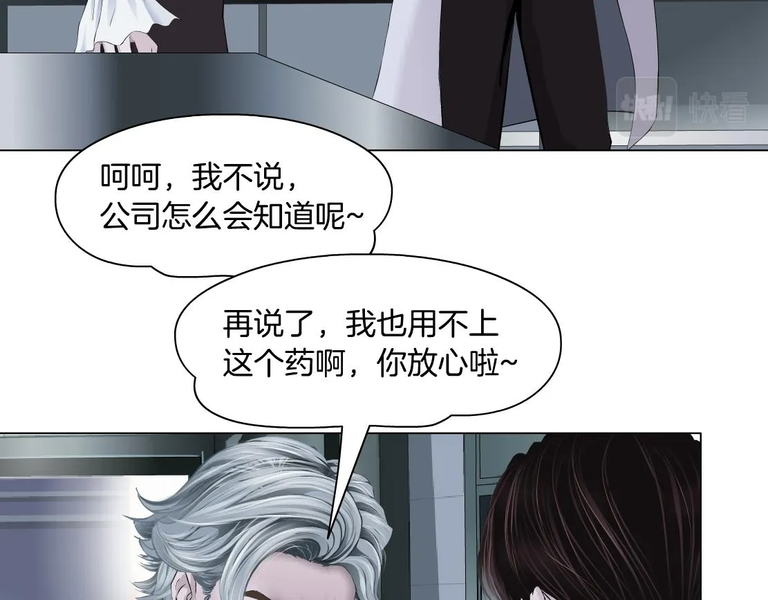 112【激情篇】看我吐泡泡 第27页