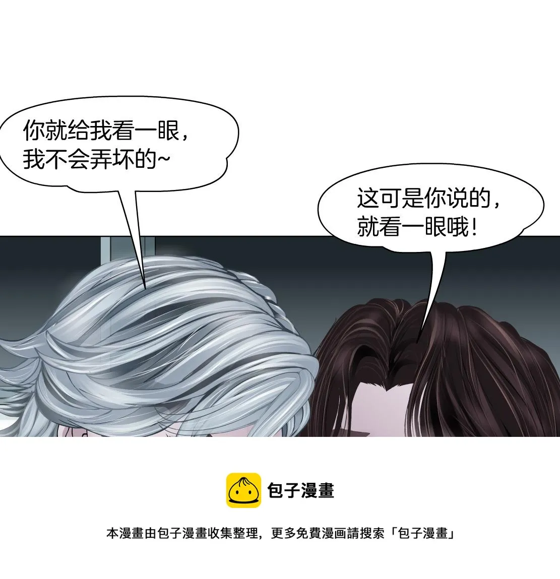 112【激情篇】看我吐泡泡 第29页