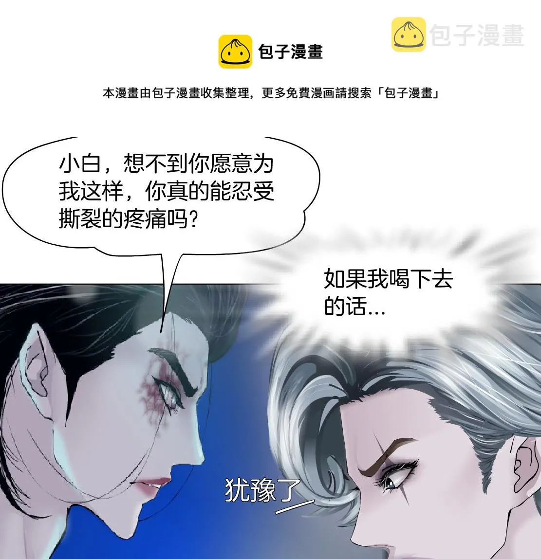 112【激情篇】看我吐泡泡 第37页