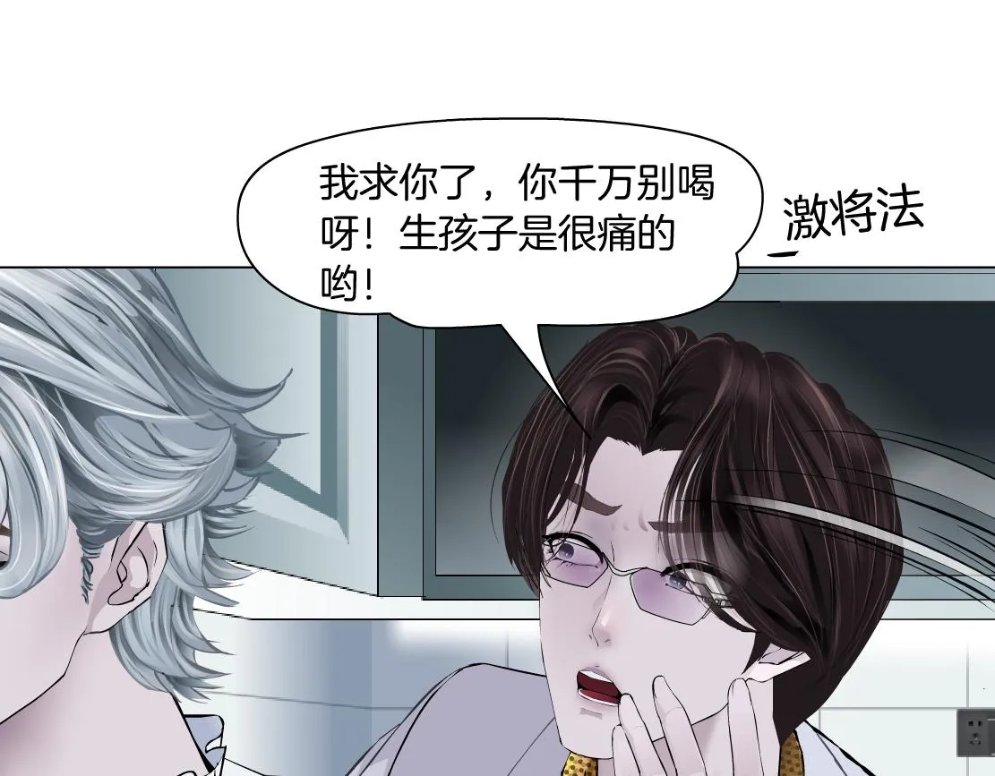 112【激情篇】看我吐泡泡 第39页