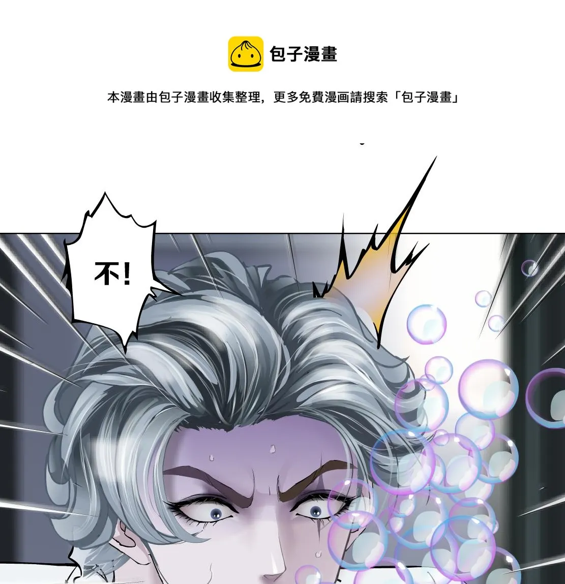 112【激情篇】看我吐泡泡 第57页