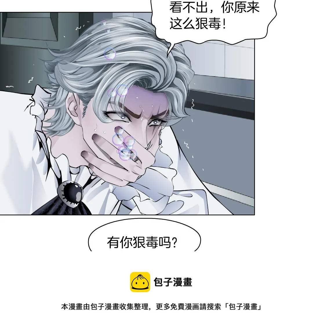 112【激情篇】看我吐泡泡 第61页