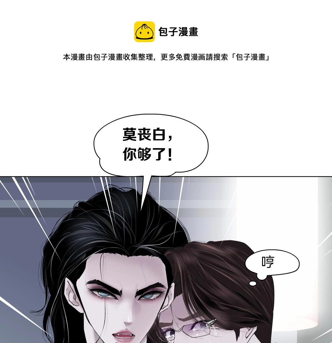 112【激情篇】看我吐泡泡 第77页