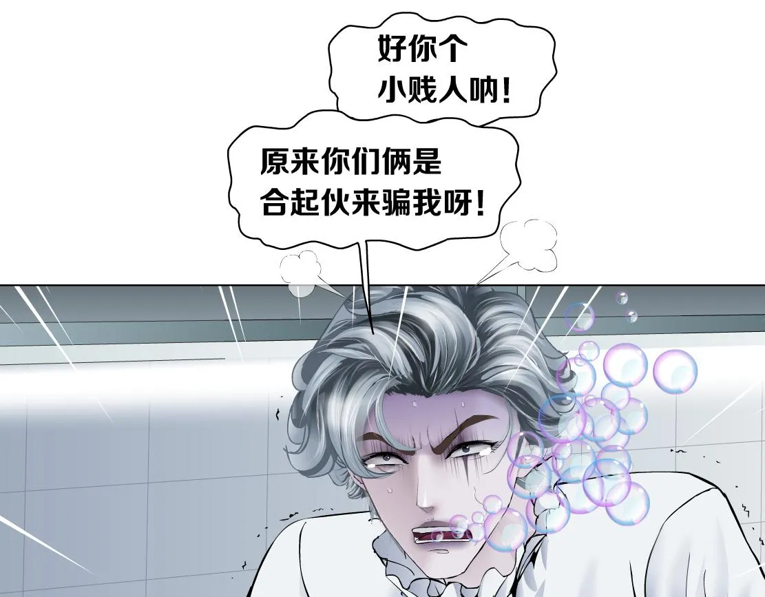 112【激情篇】看我吐泡泡 第79页