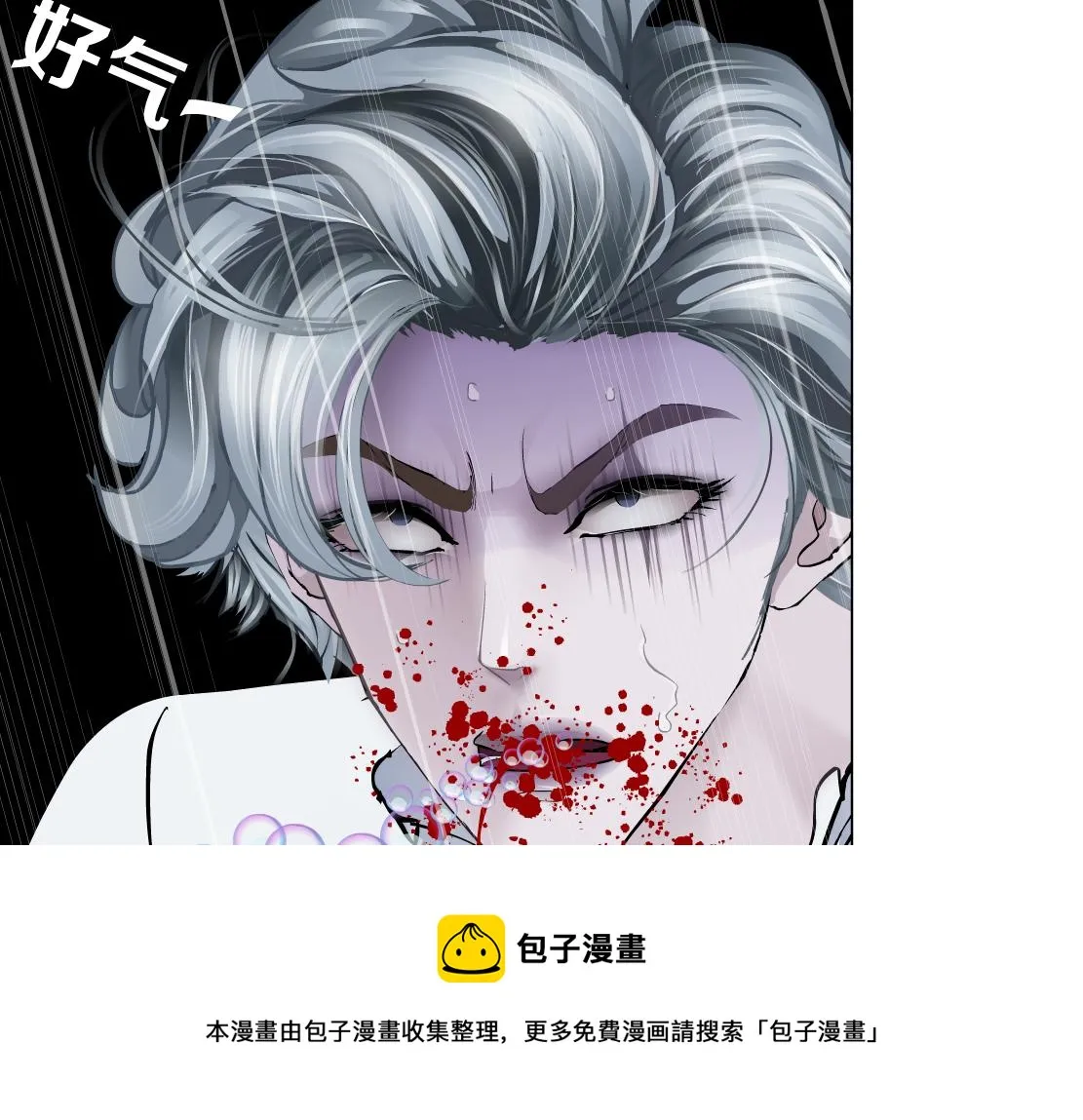 112【激情篇】看我吐泡泡 第81页