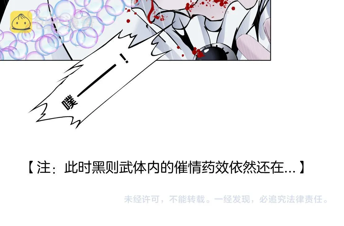 112【激情篇】看我吐泡泡 第82页