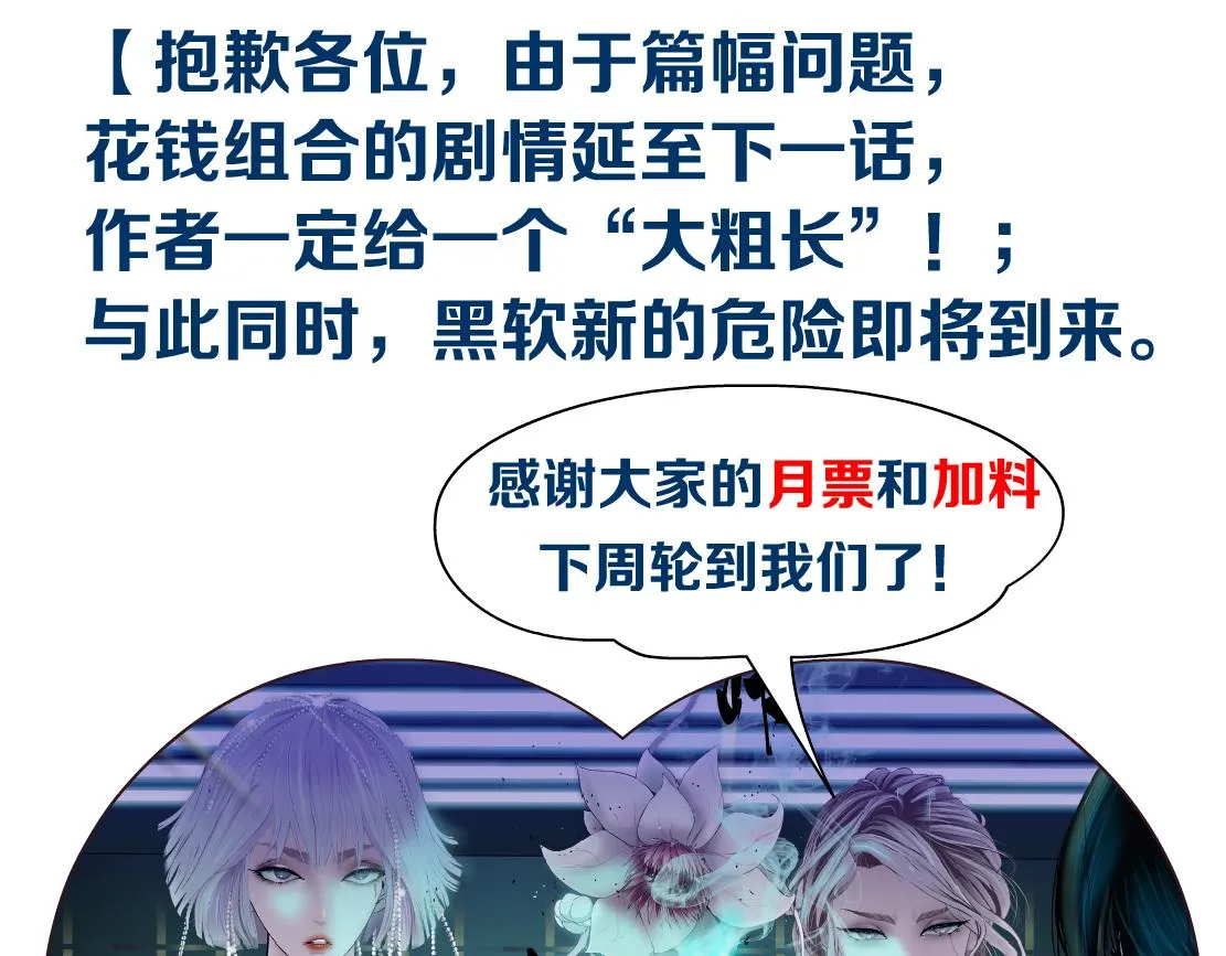 112【激情篇】看我吐泡泡 第83页