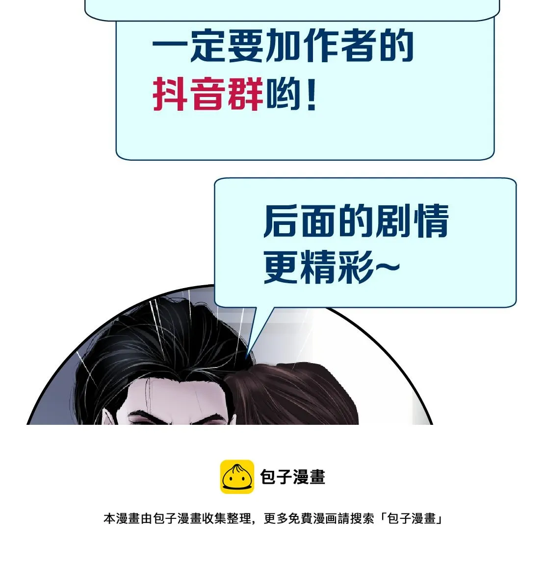 112【激情篇】看我吐泡泡 第85页