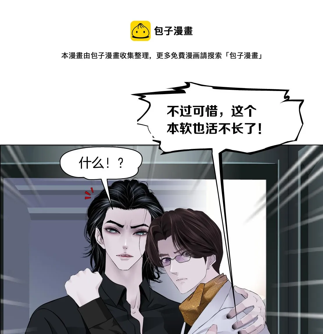 113【激情篇】药效发作 第9页
