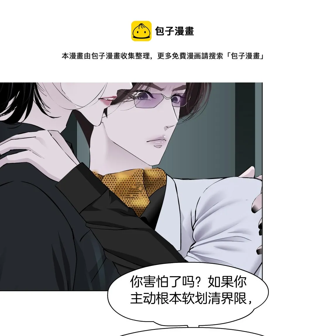 113【激情篇】药效发作 第17页