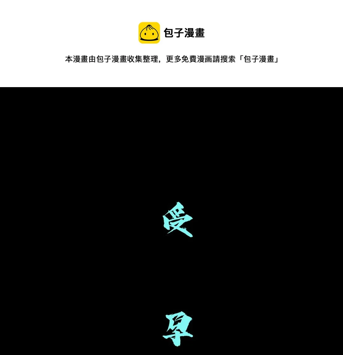 113【激情篇】药效发作 第33页