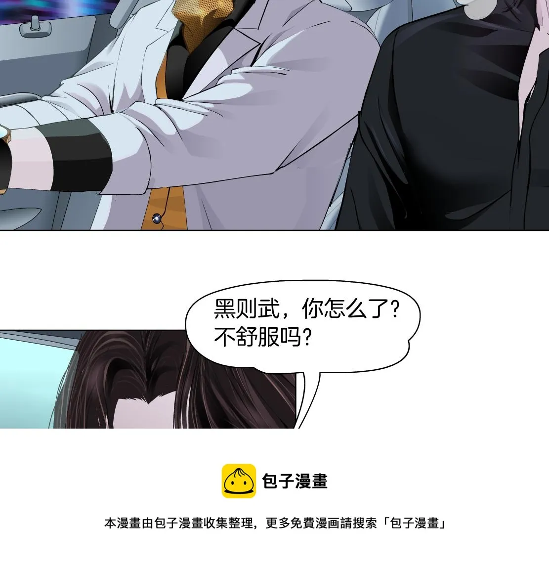 113【激情篇】药效发作 第37页