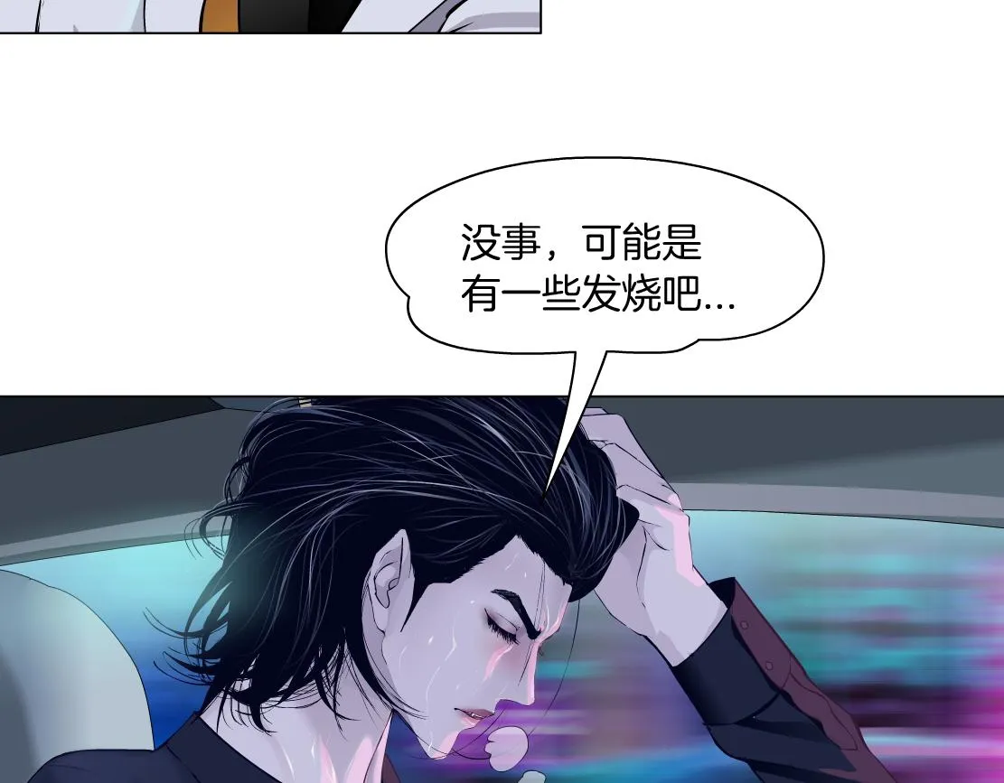 113【激情篇】药效发作 第39页